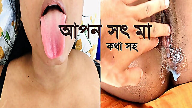 Indian Desi Stepmom Very Comfortable to Sex with Her Stepson, Full Bangla Dirty Talking Video